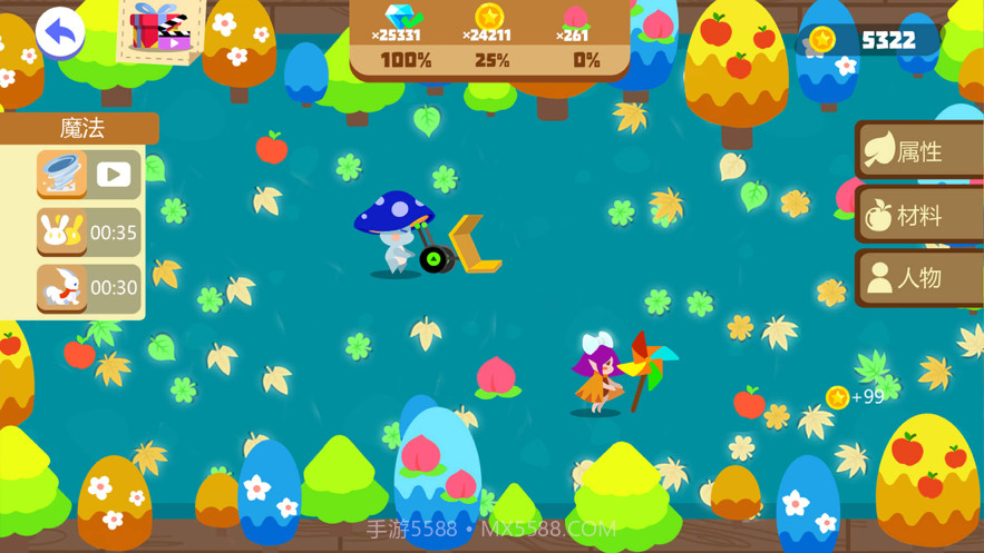 森林清洁工截图2