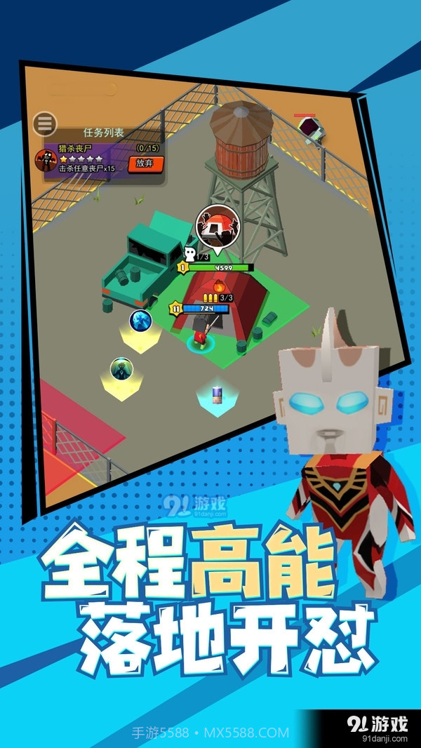 迷你特种兵截图5