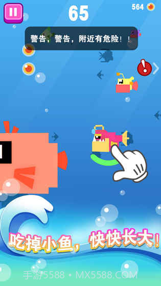 大鱼小鱼大作战截图4 大鱼小鱼大作战截图4