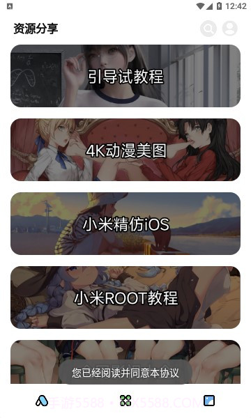 闲云鹤彩虹猫官网版截图3 闲云鹤彩虹猫官网版截图3