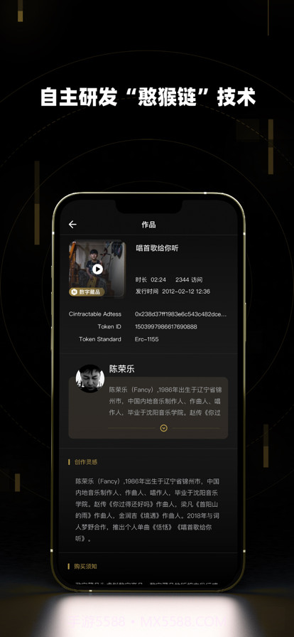 元音符截图3 元音符截图3