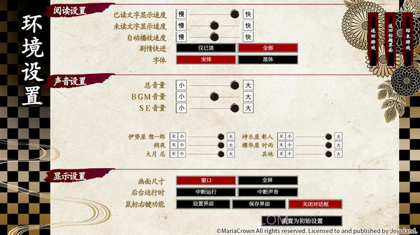 吉原彼岸花截图1