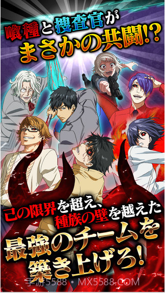 东京食尸鬼截图5