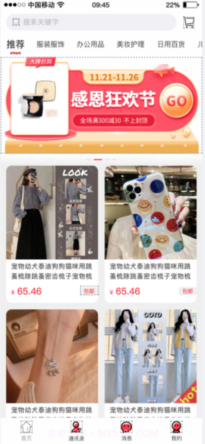 聚津电子商城截图1 聚津电子商城截图1