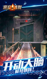 密室逃脱24末日危机APP截图1