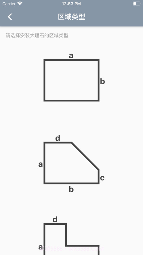 家装大理石截图4