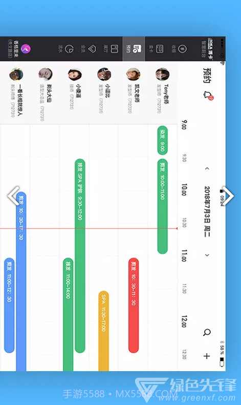 智慧前台(智慧前台博卡)V2.1.10 安卓免费版截图3