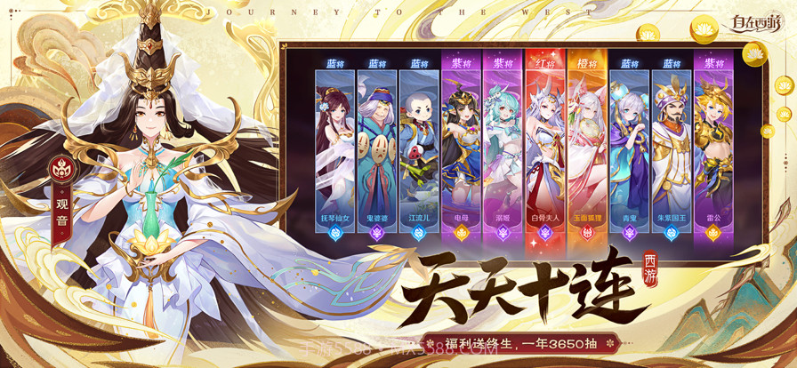 自在西游截图5 自在西游截图5