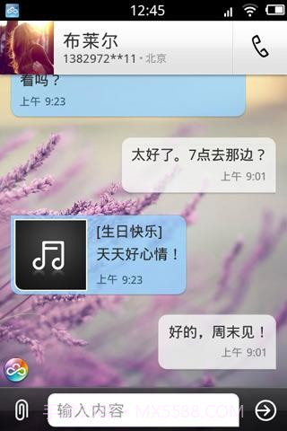 点心通讯录截图2 点心通讯录截图2