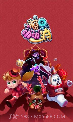 糖果萌萌消截图5