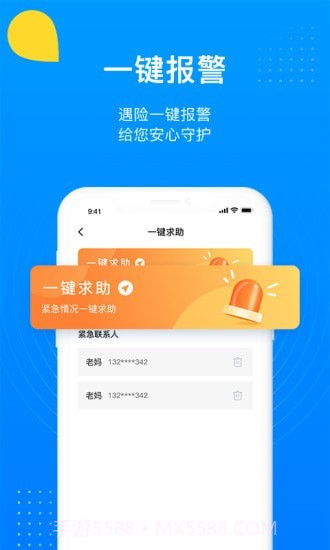 追影定位截图2 追影定位截图2