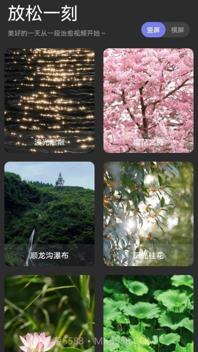 静境截图3 静境截图3