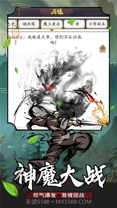 封神战纪休闲挂机版截图3 封神战纪休闲挂机版截图3