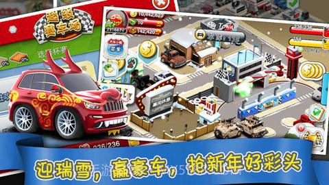 汽车小镇截图2 汽车小镇截图2