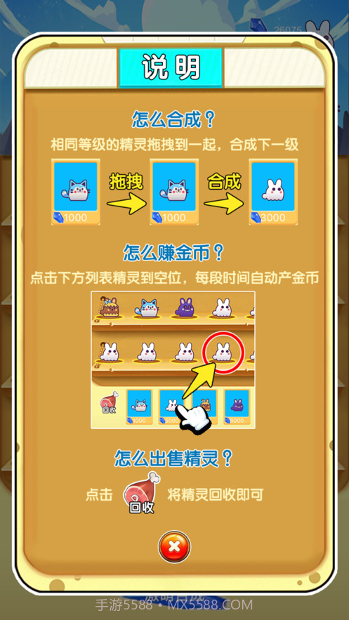 合成萌萌哒截图3