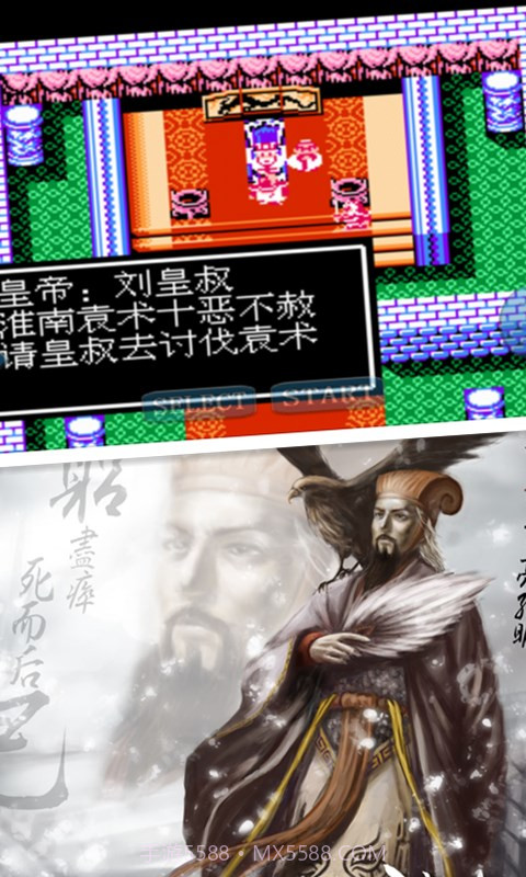 三国孔明传截图4