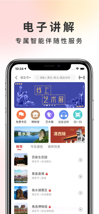 初心服务站截图2