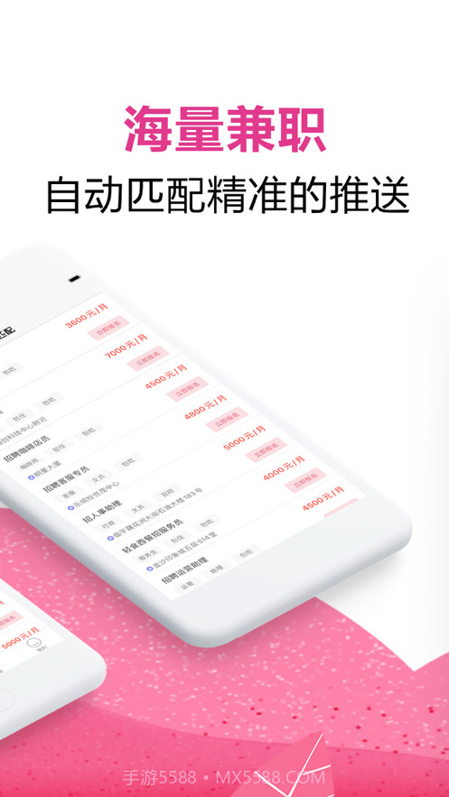 吾爱兼职截图2 吾爱兼职截图2