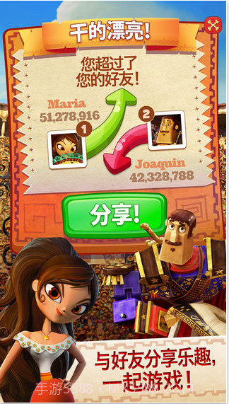 糖粉碎: 生命之书截图4 糖粉碎: 生命之书截图4