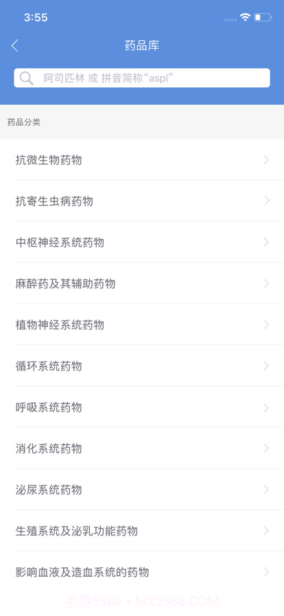 江西省肿瘤医院专业版截图4