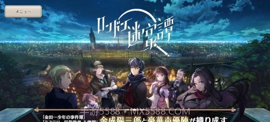 伦敦迷宫谭截图2