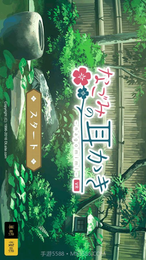 和美的挖耳勺VR截图3