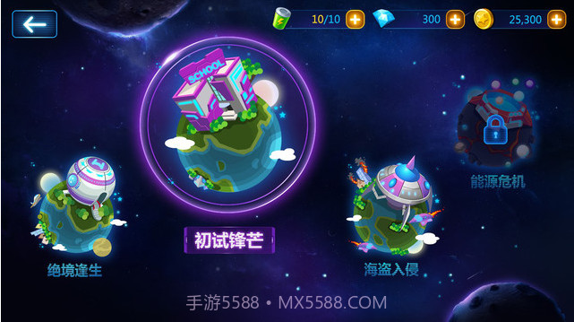 微宝大冒险截图2 微宝大冒险截图2