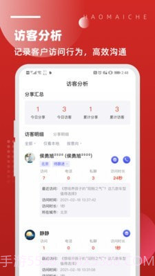 北京越野截图3 北京越野截图3