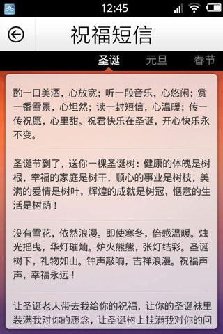 点心通讯录截图3 点心通讯录截图3