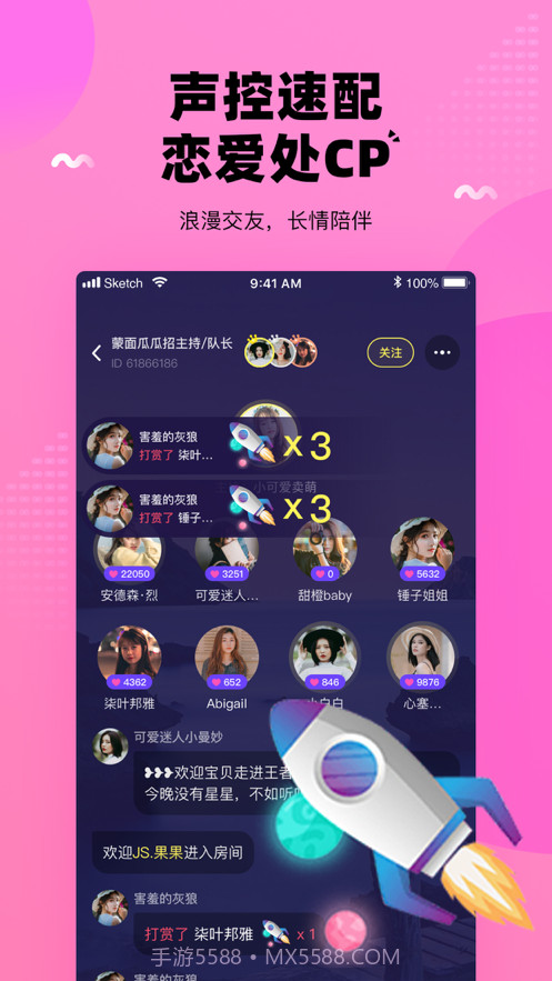 团团开黑截图4 团团开黑截图4