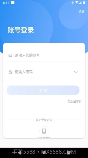 天友管家截图4