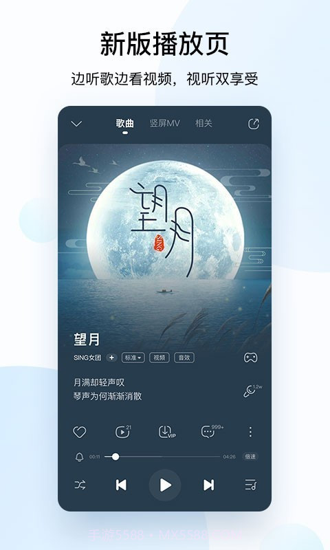 酷狗音乐ios版截图3 酷狗音乐ios版截图3
