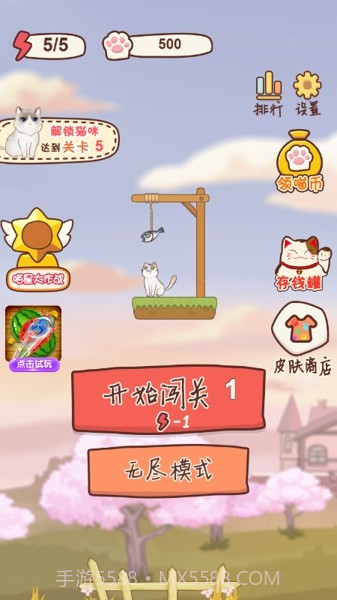 猫咪弓箭手截图2 猫咪弓箭手截图2
