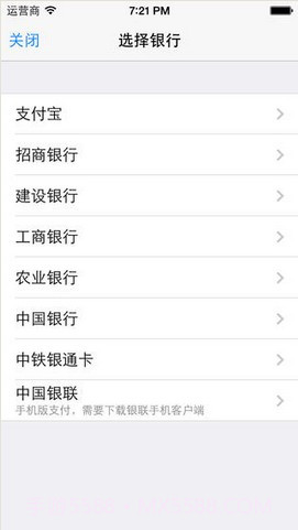 12306订票助手截图4