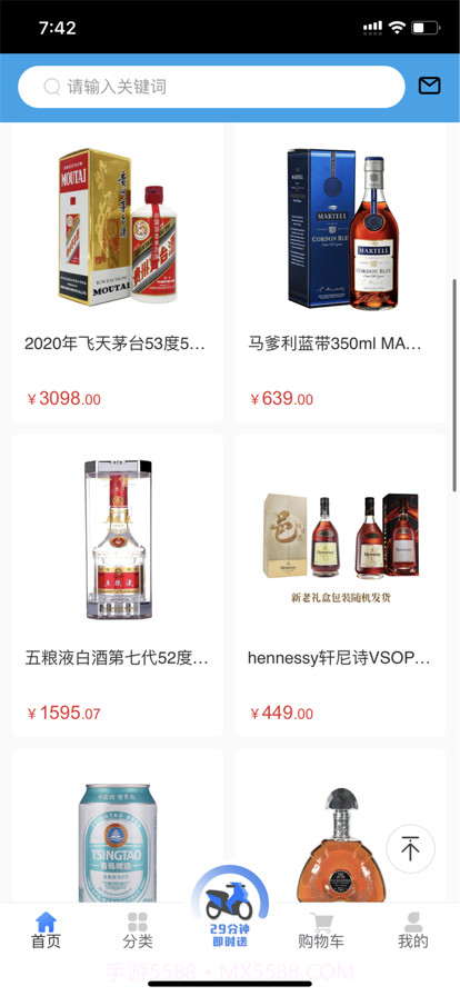 哈哈商城截图2 哈哈商城截图2