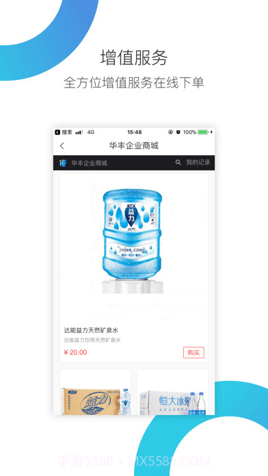 华丰租截图2 华丰租截图2