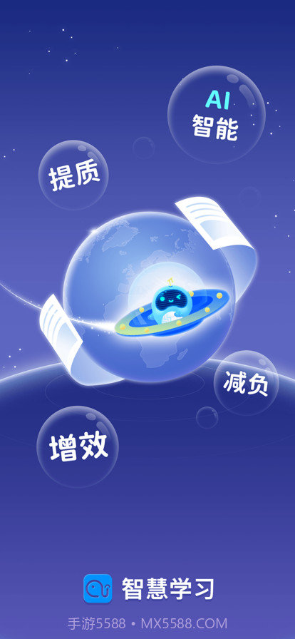 弘成智慧学习截图1 弘成智慧学习截图1