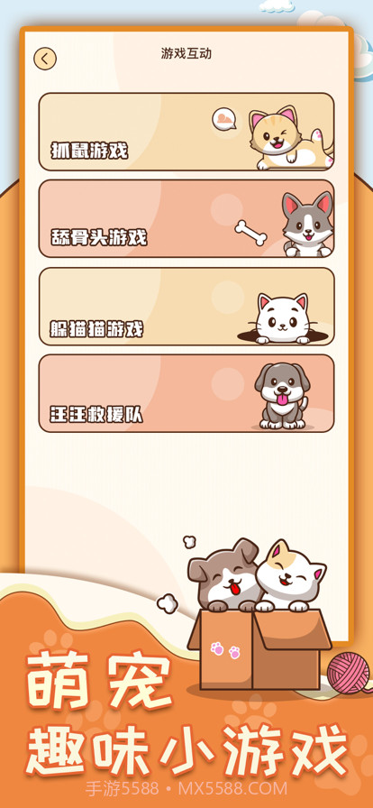 动物翻译器截图10