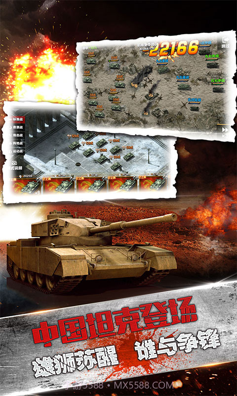 陆战雄狮手机版截图4