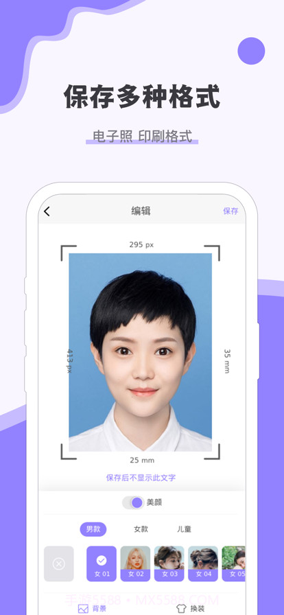 精美证件照截图3 精美证件照截图3