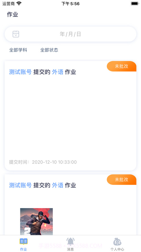 易家作教师截图1 易家作教师截图1