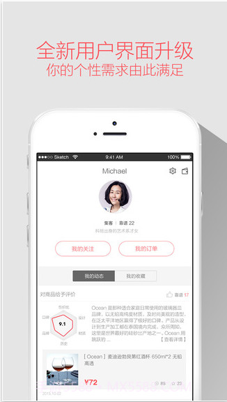 优集品截图5 优集品截图5
