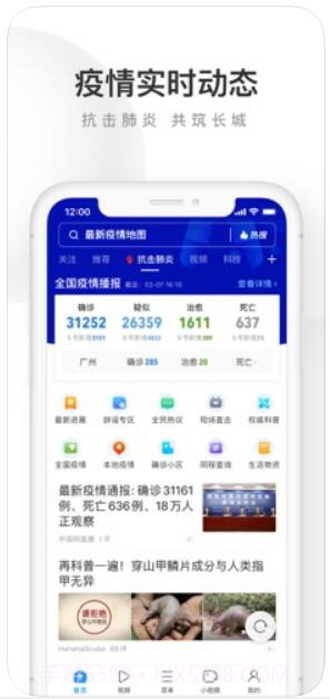 UC浏览器截图2