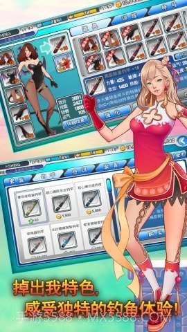 LINE钓鱼大师截图3