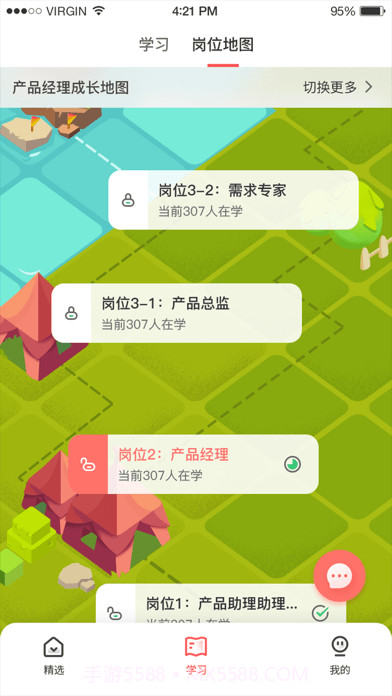 用到云学习截图3 用到云学习截图3