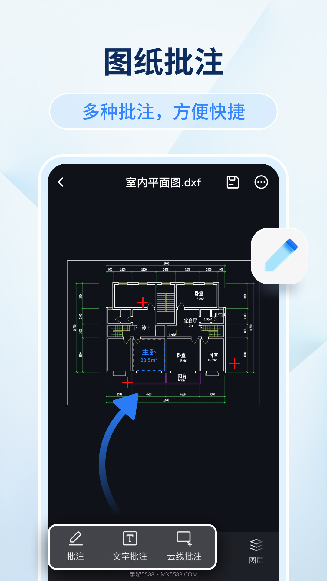 迅捷CAD看图截图3 迅捷CAD看图截图3