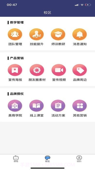 恐龙匠艺术学院截图3 恐龙匠艺术学院截图3