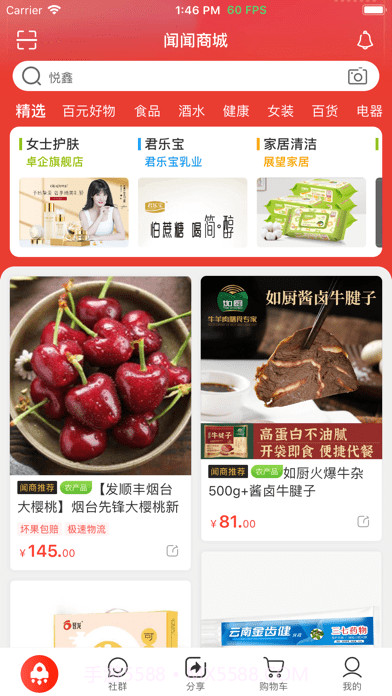 闻闻链商截图1 闻闻链商截图1