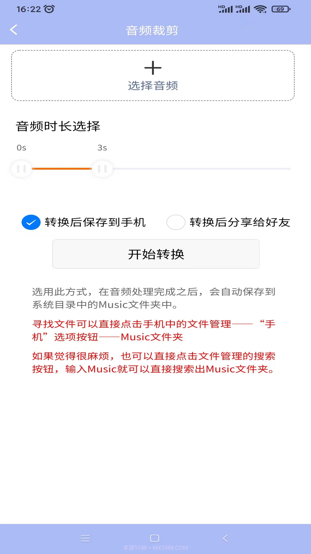 精灵视频去水印截图1