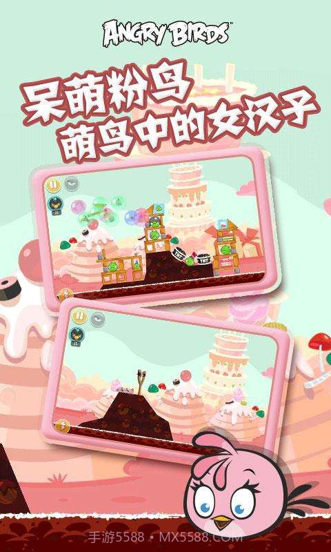 愤怒的小鸟 Angry Bird截图4 愤怒的小鸟 Angry Bird截图4